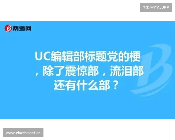 UC,从一代浏览器王者沦落为如今UC震惊部 UC,从一代浏览器王者沦落为如今UC震惊部