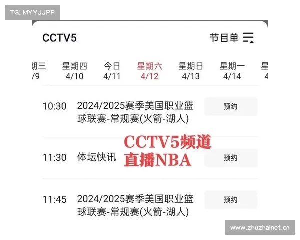 中央5台今晚18:00直播表:CCTV5+节目单 附NBA常规赛最新消息! 中央5台今晚18:00直播表:CCTV5+节目单 附NBA常规赛最新消息!